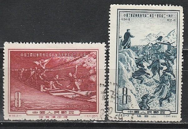 Красная Армия, Китай 1955, 2 марки